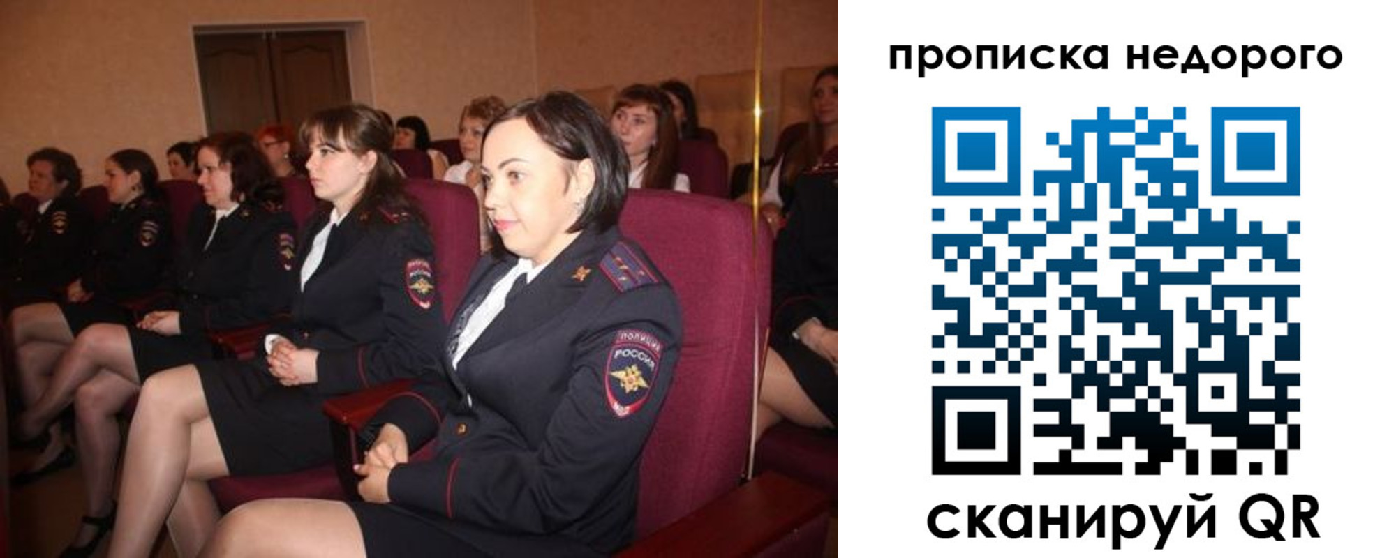пропишу в квартире в Новокуйбышевске