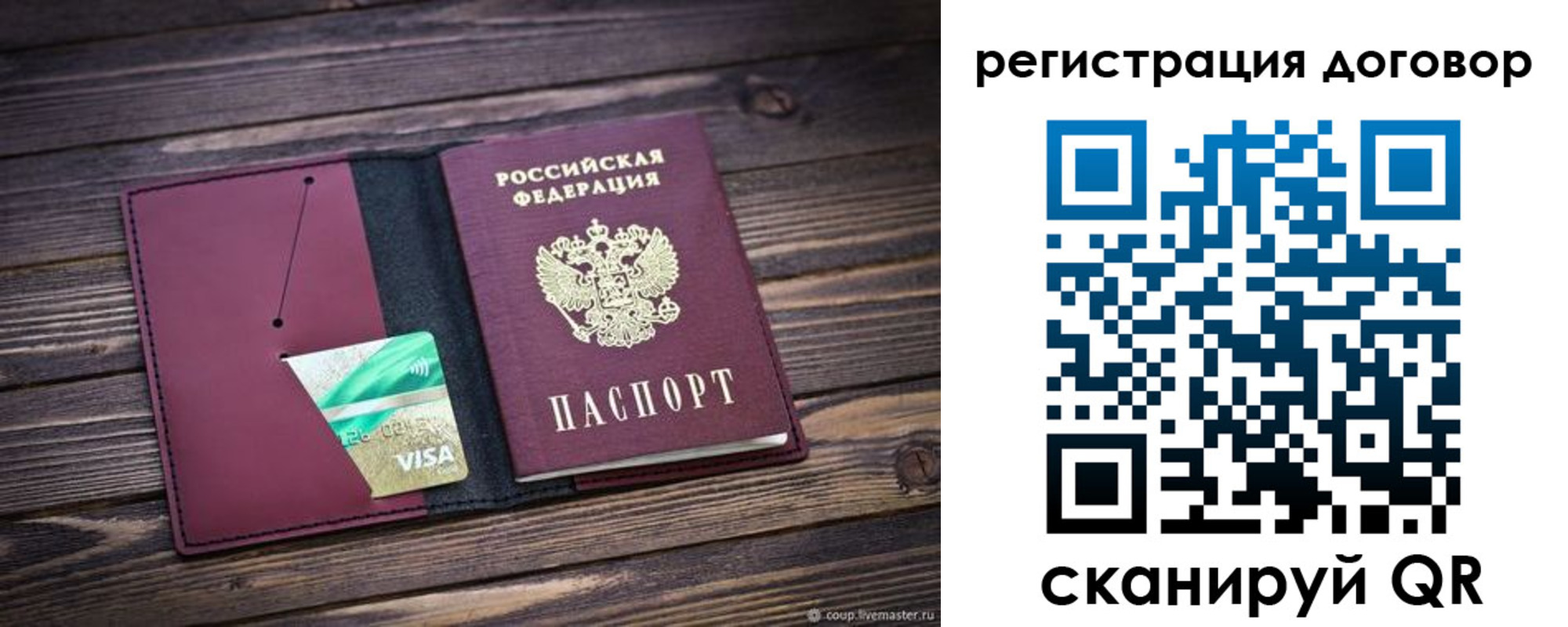 временная регистрация адрес в Новокуйбышевске