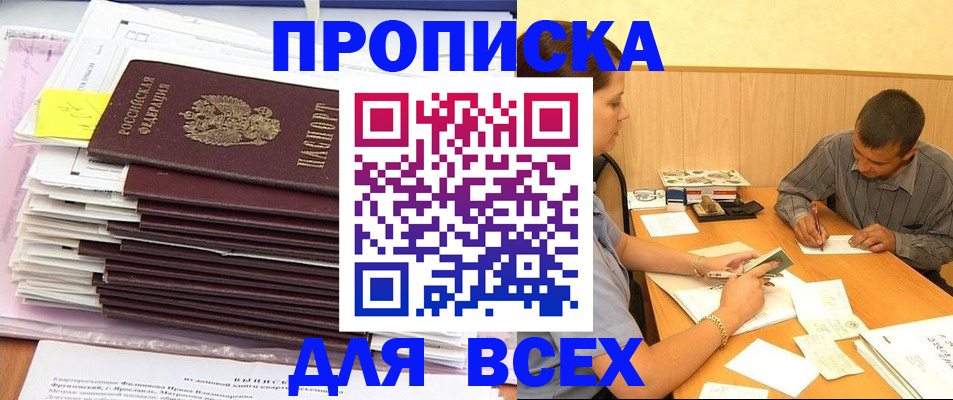 прописка иностранных граждан в Новокуйбышевске