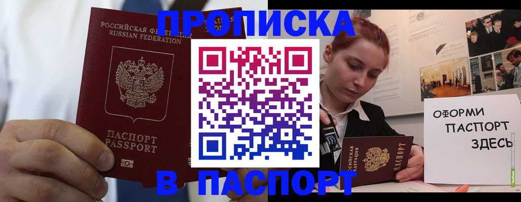 прописка ребенка в Новокуйбышевске