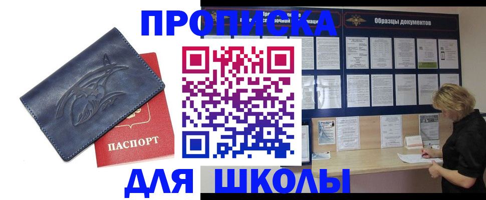 прописка для работы в Новокуйбышевске
