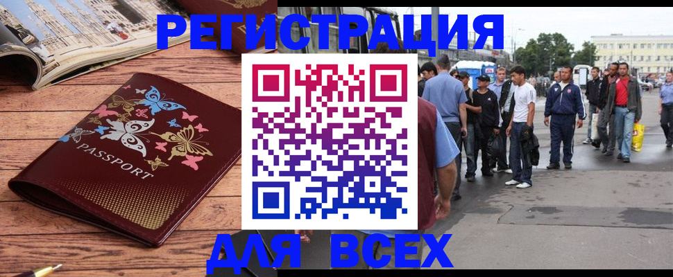 прописка регистрация в Новокуйбышевске